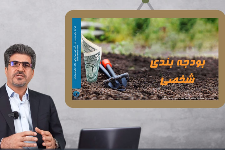 بودجه بندی شخصی