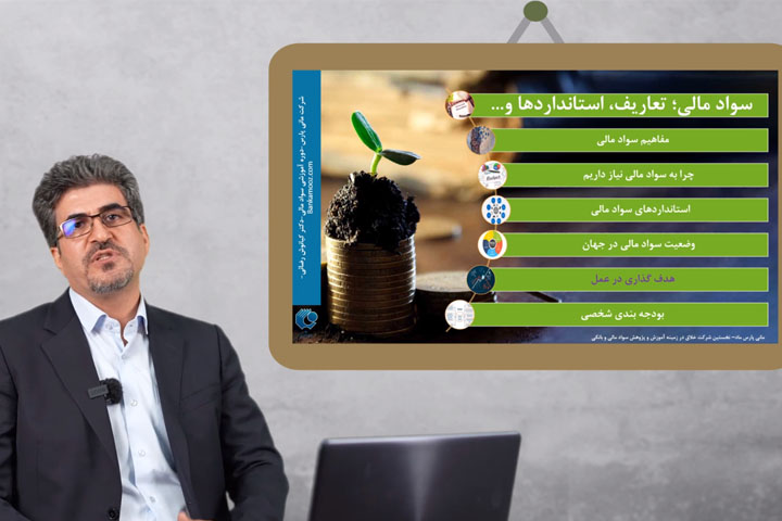 هدف گذاری در عمل